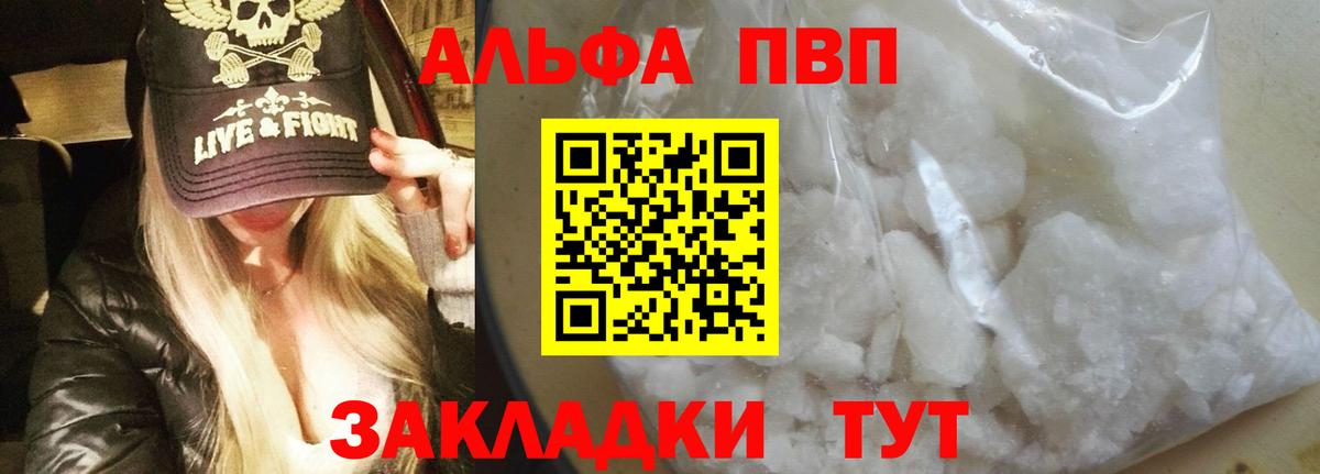 Alfa_PVP Соль Кызыл
