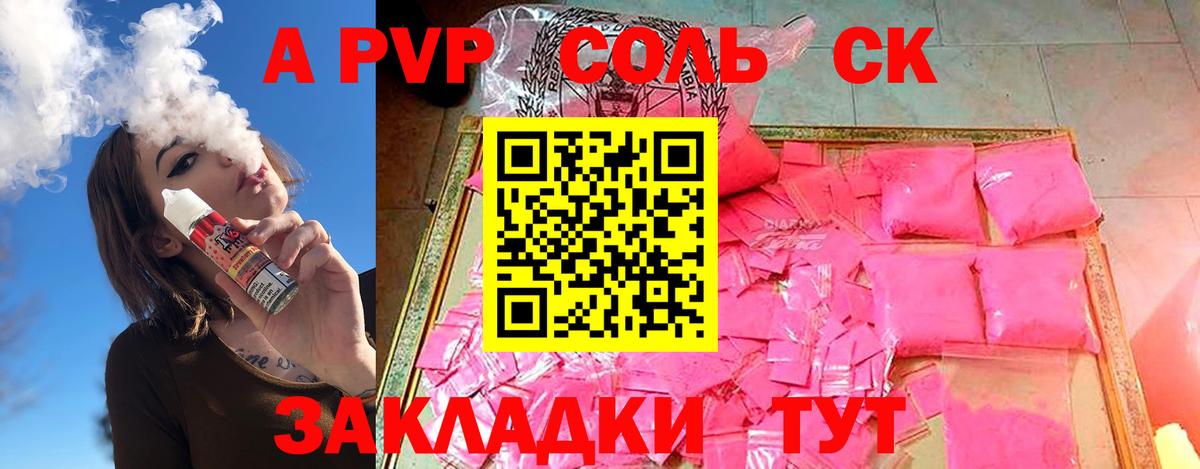 Кызыл  Alpha-PVP крисы CK  A-PVP Crystall  Вход с VPN  APVP VHQ 