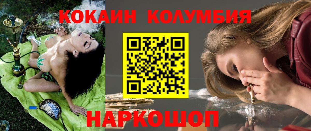 КОКАИН 97%  купить наркотики цена  Кызыл  Вход с VPN 