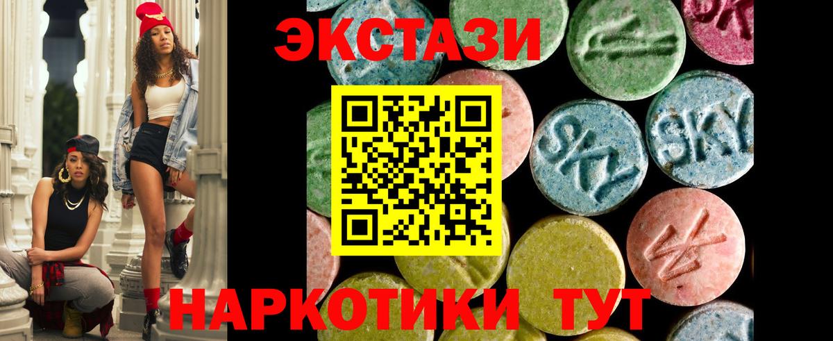Экстази таблы  маркетплейс какой сайт  Кызыл  Вход с VPN 