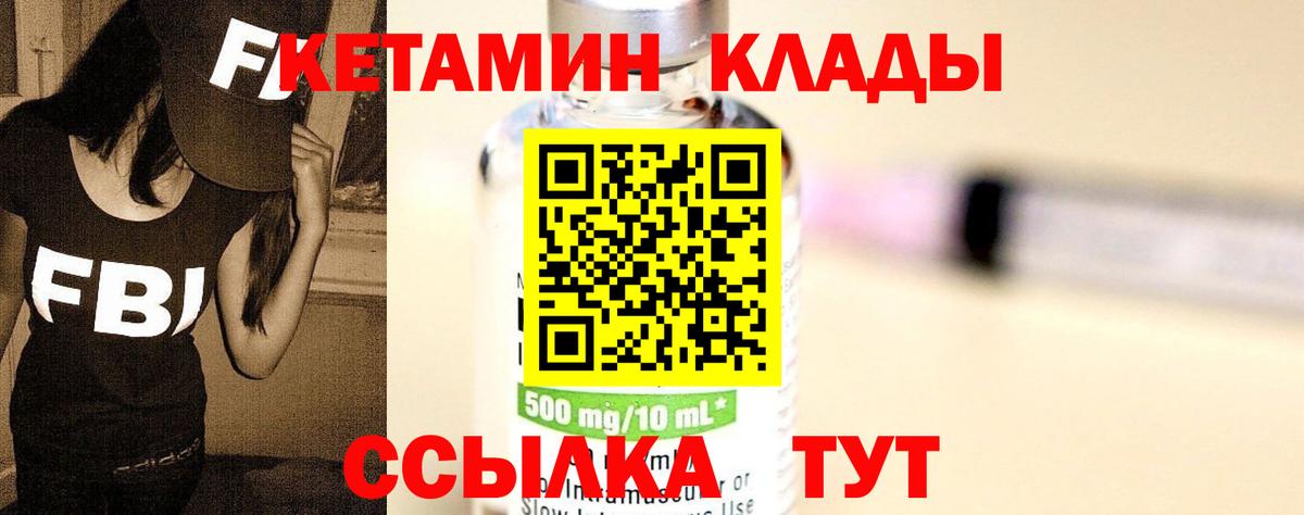 КЕТАМИН VHQ Кызыл