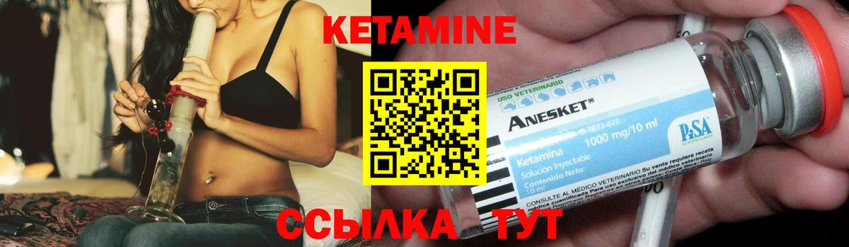 Кетамин ketamine  mega маркетплейс  Кетамин ketamine  Кызыл  Вход с VPN 
