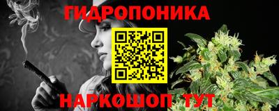 гидропоника Жуковский