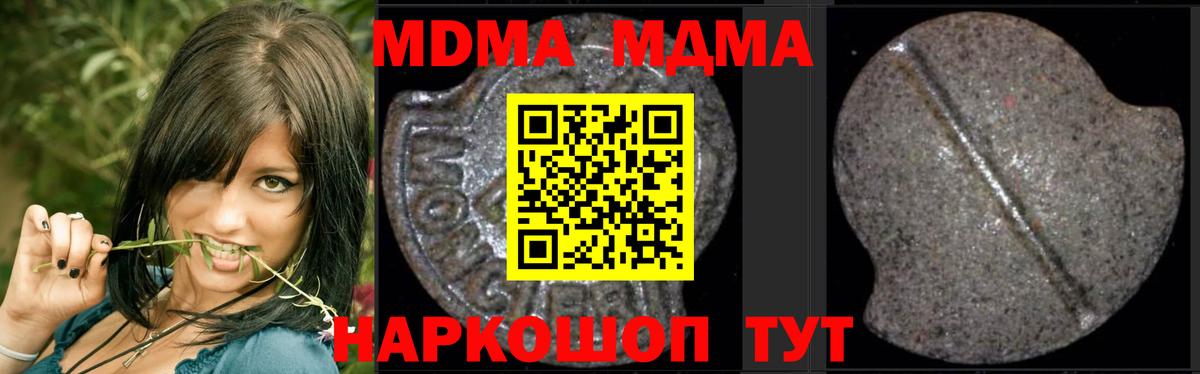 МДМА Molly  Вход с VPN  MDMA кристаллы  МДМА  Кызыл 