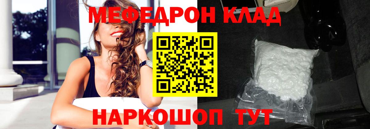 Меф  Вход с VPN  МЕФ 4 MMC  Мефедрон  Кызыл  Мефедрон 4 MMC 