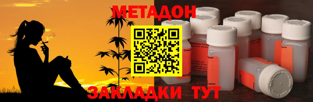 Кызыл  МЕТАДОН methadone  МЕТАДОН methadone  Вход с VPN 