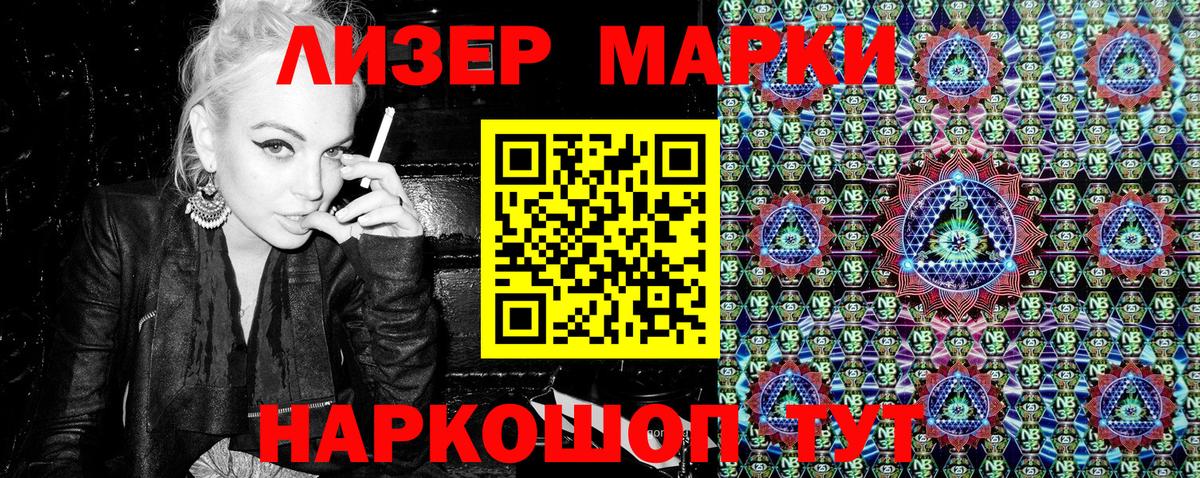 Марки 25I-NBOMe 1,5мг Кызыл