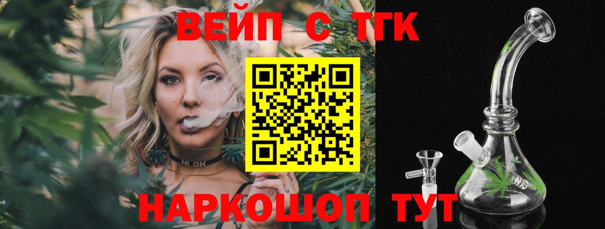 ТГК жижа Кызыл
