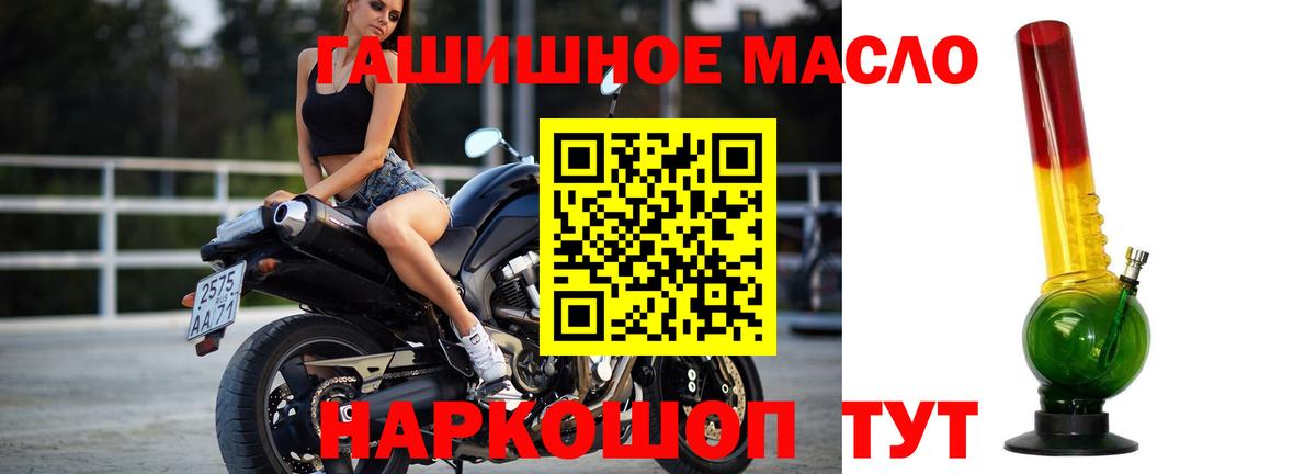 ТГК THC oil  Вход с VPN  Кызыл 