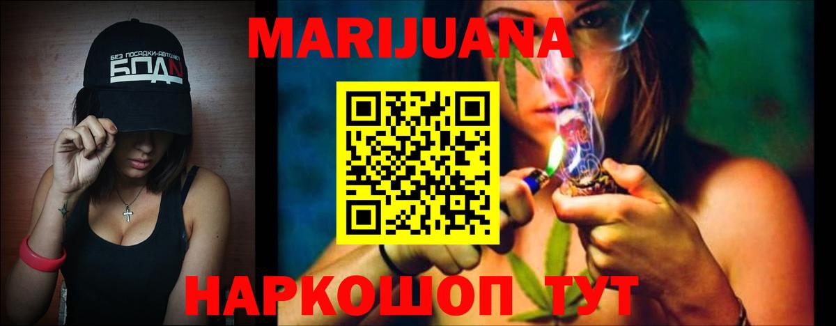 Марихуана OG Kush Кызыл