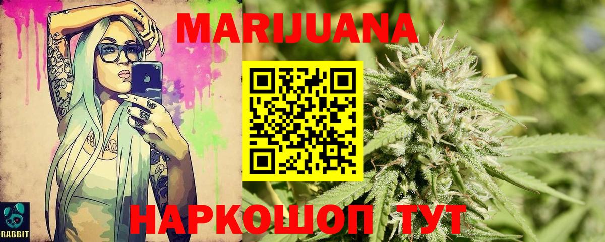 МАРИХУАНА марихуана  Вход с VPN  Каннабис планчик  МАРИХУАНА семена  Канабис AK-47  Кызыл 